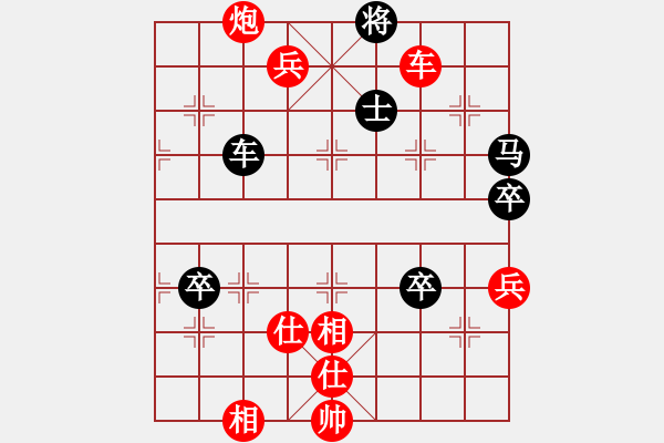 象棋棋譜圖片：‰●清閑[紅] -VS- 掌聲響起來[黑] - 步數(shù)：100 