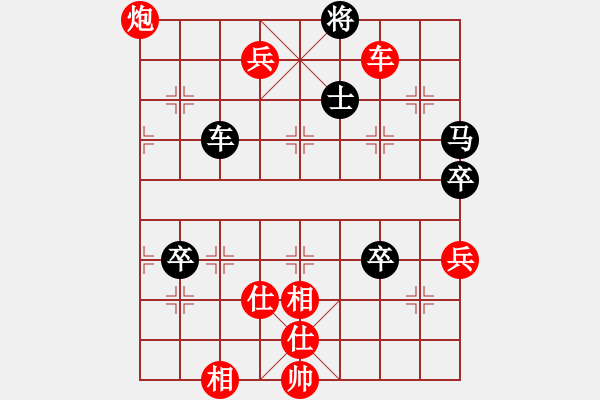 象棋棋譜圖片：‰●清閑[紅] -VS- 掌聲響起來[黑] - 步數(shù)：101 