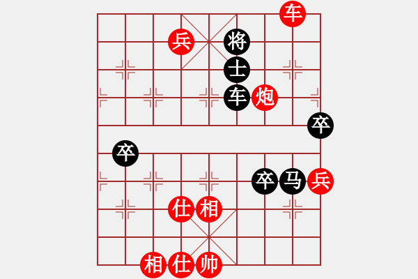 象棋棋譜圖片：‰●清閑[紅] -VS- 掌聲響起來[黑] - 步數(shù)：90 