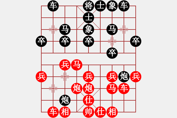 象棋棋譜圖片：鐵五局付迪華（和）鐵五局黃明昌 - 步數(shù)：20 