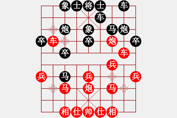 象棋棋譜圖片：第1節(jié) 紅五八炮 黑飛左象型 第50局 紅左馬正起式 - 步數(shù)：20 