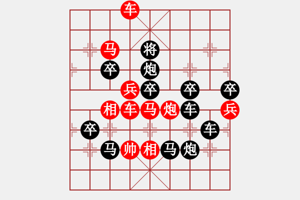 象棋棋譜圖片：圖形局（） 一帆風順（3002） 周平造型 孫達軍擬局 - 步數(shù)：10 