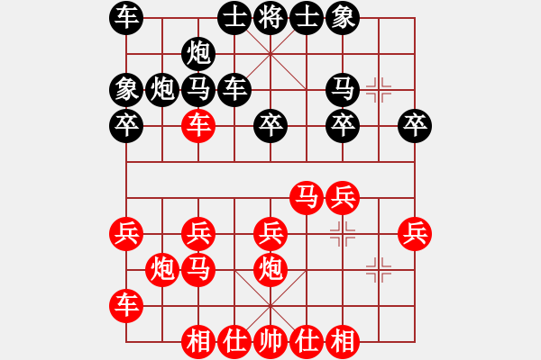 象棋棋譜圖片：光照大地(5段)-勝-相魂棋魄(6段) - 步數(shù)：20 