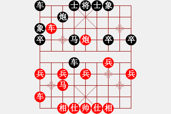 象棋棋譜圖片：光照大地(5段)-勝-相魂棋魄(6段) - 步數(shù)：30 