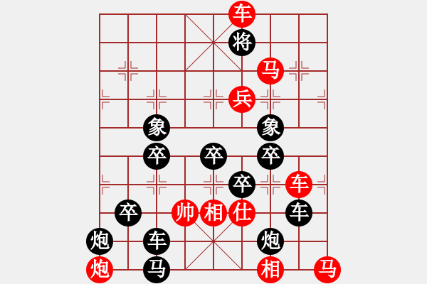 象棋棋譜圖片：埃菲爾鐵塔（下） 周平 擬局 - 步數(shù)：43 