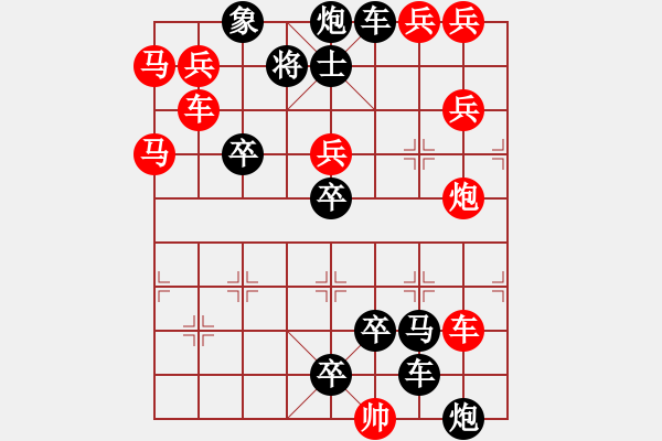 象棋棋譜圖片：擼袖真干14-52（時鑫 試擬） - 步數(shù)：10 