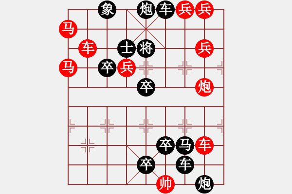 象棋棋譜圖片：擼袖真干14-52（時鑫 試擬） - 步數(shù)：20 