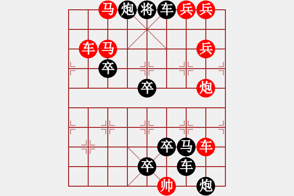 象棋棋譜圖片：擼袖真干14-52（時鑫 試擬） - 步數(shù)：30 