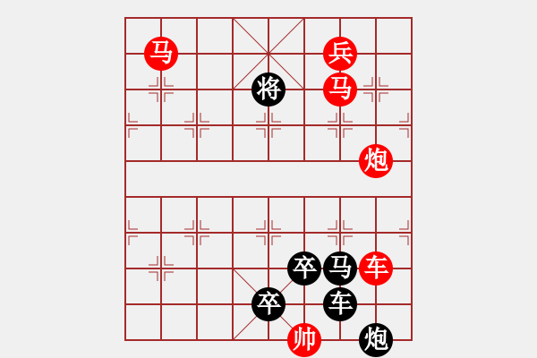 象棋棋譜圖片：擼袖真干14-52（時鑫 試擬） - 步數(shù)：90 