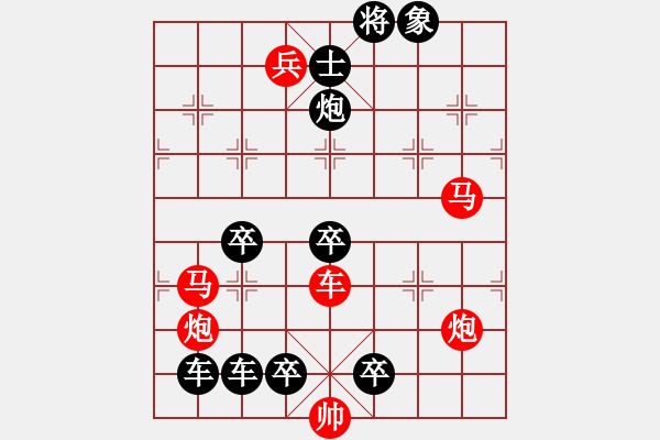 象棋棋譜圖片：冰山易倒（9回合勝） - 步數(shù)：0 