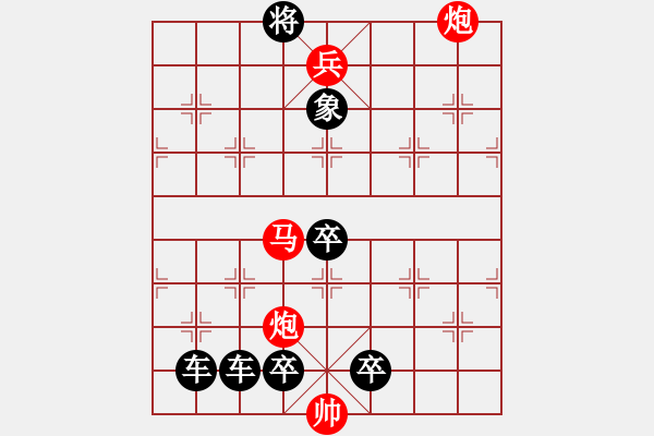 象棋棋譜圖片：冰山易倒（9回合勝） - 步數(shù)：17 