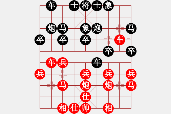 象棋棋譜圖片：紫薇花對紫微郎 和 輕描淡寫 - 步數(shù)：20 