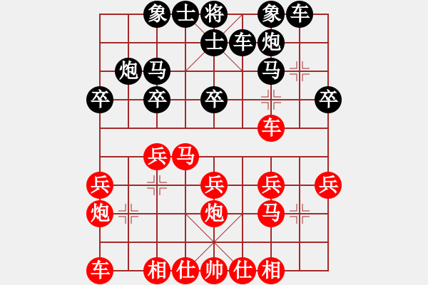 象棋棋譜圖片：天津 張彬 負(fù) 安徽 馬維維 - 步數(shù)：20 