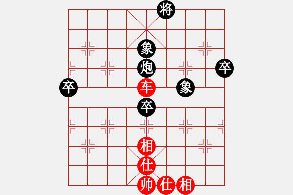 象棋棋譜圖片：何曉亮先勝賀偉民 - 步數(shù)：80 