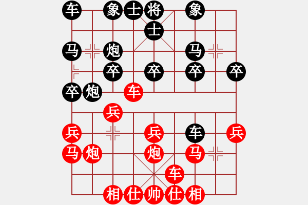 象棋棋譜圖片：光頭棋魔(北斗)-負-小武(9星) - 步數(shù)：20 