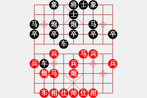 象棋棋譜圖片：李忠雨     先勝 馮光明     - 步數(shù)：20 