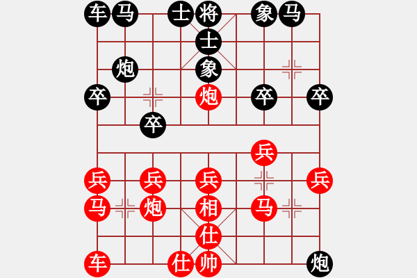 象棋棋譜圖片：布衣心禪[紅] -VS- ゞ☆ 第⑦防區(qū)[黑]（紅先勝） 對兵轉(zhuǎn)兵底炮 - 步數(shù)：20 