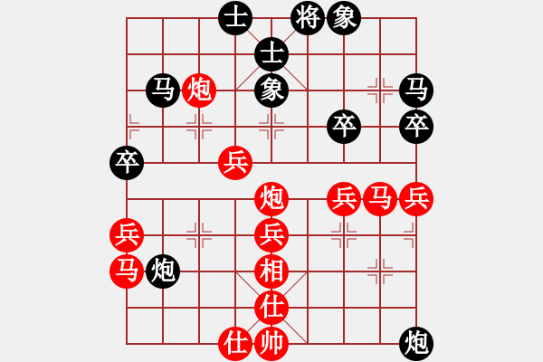 象棋棋譜圖片：布衣心禪[紅] -VS- ゞ☆ 第⑦防區(qū)[黑]（紅先勝） 對兵轉(zhuǎn)兵底炮 - 步數(shù)：40 