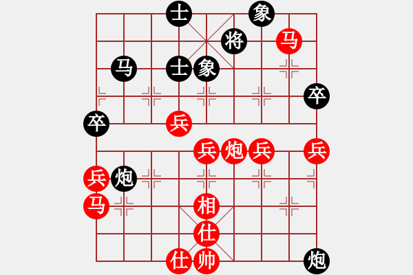 象棋棋譜圖片：布衣心禪[紅] -VS- ゞ☆ 第⑦防區(qū)[黑]（紅先勝） 對兵轉(zhuǎn)兵底炮 - 步數(shù)：50 