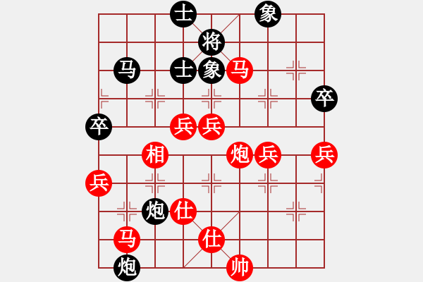 象棋棋譜圖片：布衣心禪[紅] -VS- ゞ☆ 第⑦防區(qū)[黑]（紅先勝） 對兵轉(zhuǎn)兵底炮 - 步數(shù)：70 