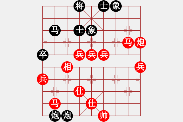 象棋棋譜圖片：布衣心禪[紅] -VS- ゞ☆ 第⑦防區(qū)[黑]（紅先勝） 對兵轉(zhuǎn)兵底炮 - 步數(shù)：80 