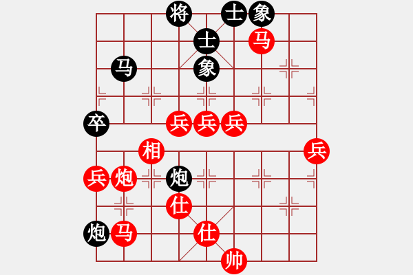 象棋棋譜圖片：布衣心禪[紅] -VS- ゞ☆ 第⑦防區(qū)[黑]（紅先勝） 對兵轉(zhuǎn)兵底炮 - 步數(shù)：90 