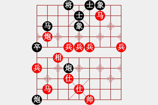 象棋棋譜圖片：布衣心禪[紅] -VS- ゞ☆ 第⑦防區(qū)[黑]（紅先勝） 對兵轉(zhuǎn)兵底炮 - 步數(shù)：93 