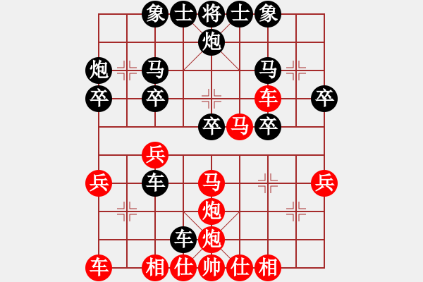 象棋棋譜圖片：美州豹(7級)-負(fù)-我是探花郎(2級) - 步數(shù)：30 