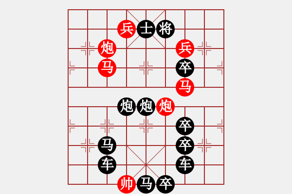 象棋棋譜圖片：《雅韻齋》【 三陽開泰 】 秦 臻 擬局 - 步數(shù)：0 