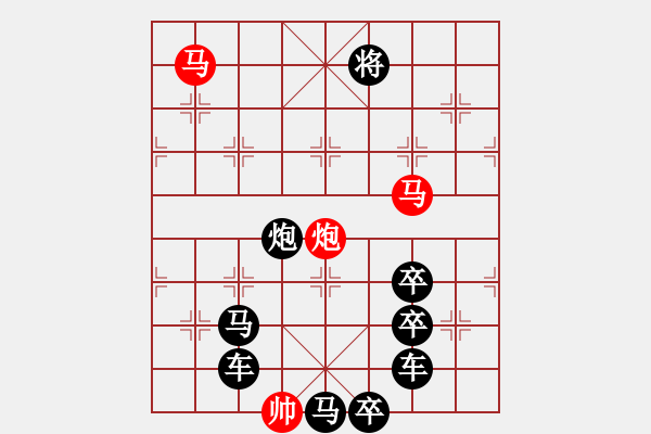 象棋棋譜圖片：《雅韻齋》【 三陽開泰 】 秦 臻 擬局 - 步數(shù)：30 