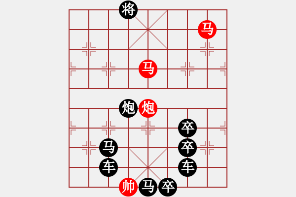 象棋棋譜圖片：《雅韻齋》【 三陽開泰 】 秦 臻 擬局 - 步數(shù)：40 