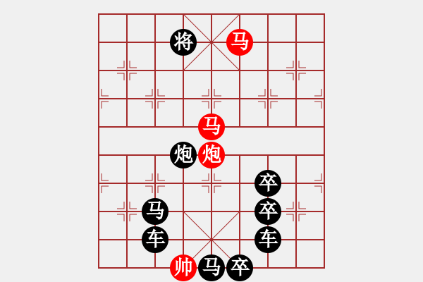 象棋棋譜圖片：《雅韻齋》【 三陽開泰 】 秦 臻 擬局 - 步數(shù)：50 