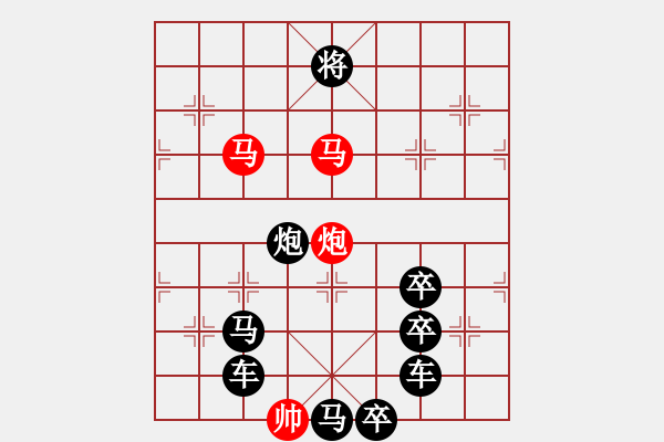 象棋棋譜圖片：《雅韻齋》【 三陽開泰 】 秦 臻 擬局 - 步數(shù)：53 