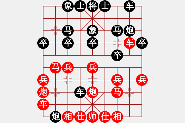 象棋棋譜圖片：1 黑象7進(jìn)5（先手） - 步數(shù)：20 