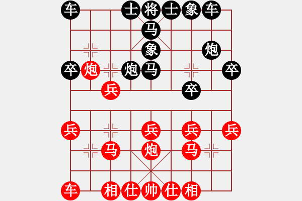 象棋棋譜圖片：怒為紅顏(無極)-勝-云中龍(天罡) - 步數(shù)：20 