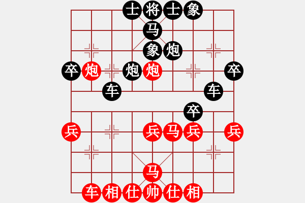 象棋棋譜圖片：怒為紅顏(無極)-勝-云中龍(天罡) - 步數(shù)：30 