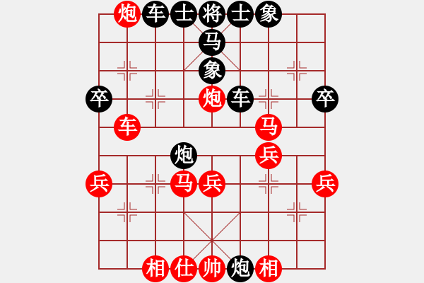 象棋棋譜圖片：怒為紅顏(無極)-勝-云中龍(天罡) - 步數(shù)：40 