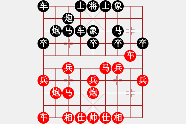 象棋棋譜圖片：黑馬（業(yè)9-2）先負劉昕（業(yè)9-2）202207141352.pgn - 步數(shù)：20 