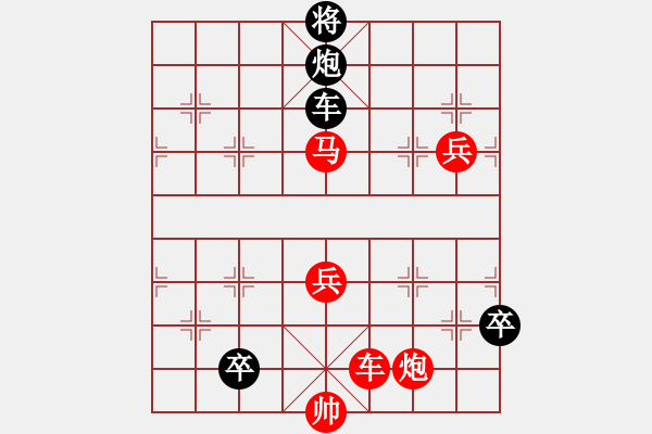 象棋棋譜圖片：九連環(huán)之---東邪西毒殘局16卒移98，兵27，黑勝 - 步數(shù)：0 