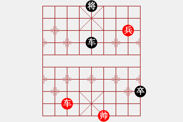 象棋棋譜圖片：九連環(huán)之---東邪西毒殘局16卒移98，兵27，黑勝 - 步數(shù)：10 