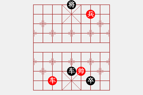 象棋棋譜圖片：九連環(huán)之---東邪西毒殘局16卒移98，兵27，黑勝 - 步數(shù)：19 