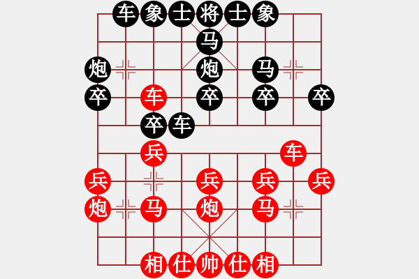 象棋棋譜圖片：林姿彤黑勝 - 步數(shù)：20 