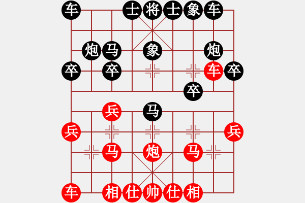 象棋棋譜圖片：段肖飛先負(fù)北隱.pgn - 步數(shù)：20 