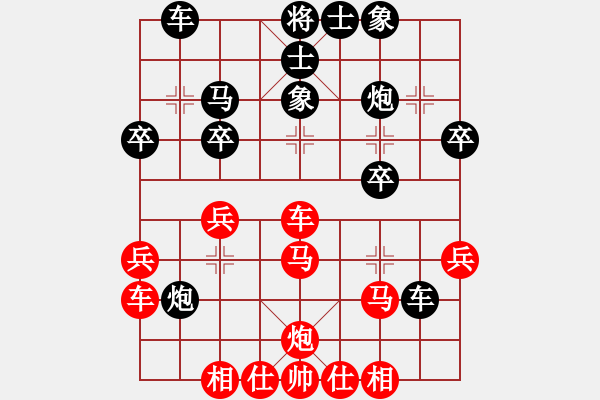 象棋棋譜圖片：段肖飛先負(fù)北隱.pgn - 步數(shù)：30 