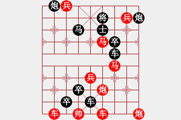 象棋棋譜圖片：04-028-紅旗漫卷 - 步數(shù)：0 