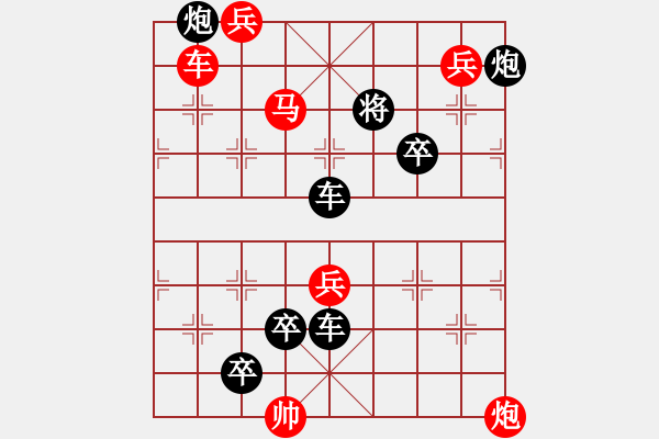 象棋棋譜圖片：04-028-紅旗漫卷 - 步數(shù)：10 