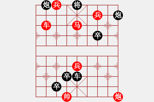 象棋棋譜圖片：04-028-紅旗漫卷 - 步數(shù)：20 