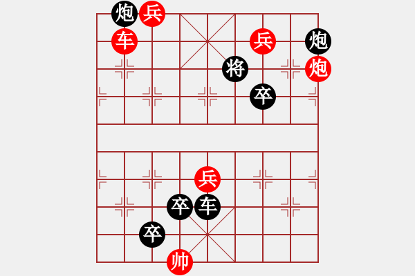 象棋棋譜圖片：04-028-紅旗漫卷 - 步數(shù)：30 