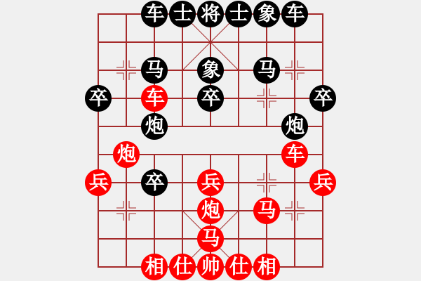 象棋棋譜圖片：wangchengj(4段)-負-天門寒冰(6段) - 步數(shù)：30 