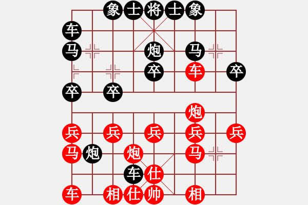 象棋棋譜圖片：咖啡先生[2870684329] -VS- 橫才俊儒[292832991] - 步數(shù)：20 